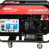 Бензогенератор HND GE 12000 XLST